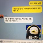 [이것좀봐줘] 하정우랑 <b>해커</b> 대화내용ㅋㅋㅋㅋㅋㅋㅋ