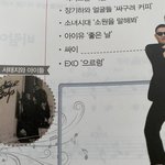 [EXO] <b>오왕</b> 음악책