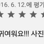 [ㅈㄱㄴ] 나 <b>중딩때</b> 앱평가 남긴거,,,