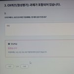 <b>온라인수업</b> 존.나빡치네