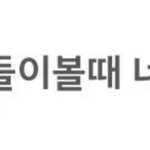 [ㅈㄱㄴ] <b>에스</b>크 꼽 먹었음