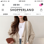 얘<b>도라</b> 가디건 추반해조