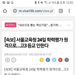 [댓글부탁해] 오피셜)고3 온라인 모의고사 <b>본대</b>