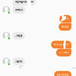 [ㅈㄱㄴ] 남사친이랑 이런 <b>대화</b> 자주함?