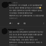 [이것좀봐줘] 아 하늘 브이로그 댓글보고 너무 화난다