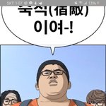 한남 <b>오덕들</b> ㄹㅇ 이렇게 생겼음?