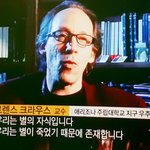 우린 별의 자식들이래