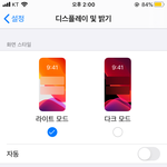 [댓글부탁해] 아이폰 다크<b>모드</b> 추반해줘 뭐할까