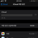 [댓글부탁해] 아이클라우드 <b>결제</b> 이것좀 알려주라ㅠㅠㅠ