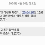 [댓글부탁해] 114 문자 이거 뭐냐 <b>뭔</b><b>소리</b>야??