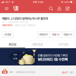 [드루와] 머냐 나 <b>베</b><b>플</b>됐네