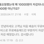 [댓글부탁해] ++소비자고발<b>센터</b> 답변))<b>반품</b> 택배비 7500원??...