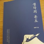 [이것좀봐줘] 미쳤다 꼭 봐라 이거 진짜..