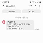 [꼭봐주세요] 더불어 민주당 휴대폰 <b>결제</b>?