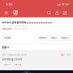 개<b>섭섭</b>해 나만 댓글 안달아주고ㅠㅠ