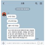[댓글부탁해] 하정우 <b>해킹</b>범하고 한 카톡