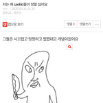 [19] <b>윗집</b> ㅅㅂ