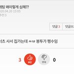 [댓글부탁해] <b>펭수</b>가 던킨도너츠 광고모델이라 그런건데 이게 마케팅임...