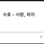 [EXO] 야 얘들아 급해 ㅅㅂ