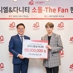 [강다니엘] 사랑의 달팽이 공홈!