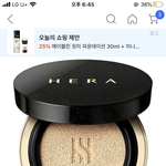 이거 <b>헤라</b> 블랙쿠션 짭임??