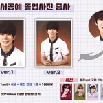 [NCT] 재현이 <b>증사</b>중에 이거