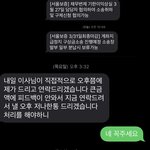 [이것좀바줘] <b>KT</b>대리점인성