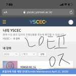 연세대 다니는데 공부질문있니??