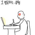 [드루와] 그림으로 그려본 온라인 <b>수업</b> 유형
