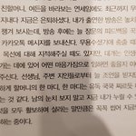 [<b>NCT</b>] 정재현 인터뷰봐봐 나 진심녀됐어