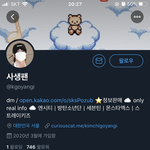 트위터 하는 돌팬들아