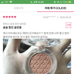 [댓글부탁해] 이 <b>섀도우</b> 진짜 뭐임 찾아줘 개궁금해