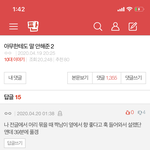 <b>꿀팁</b> 쓰고 가는거 왜 지웠어 스팔;;;