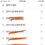 [NCT] <b>문특</b> 엄잠후 쳤을때