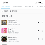 [드루와] 근데 세븐틴보면 ㄹㅇ뚝딱이가 한명도<b>없음</b>
