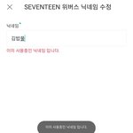 [세븐틴] 와 <b>캐럿</b>들 진짜 빨라