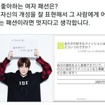 [NCT] <b>재현</b> 이상형