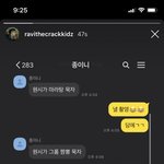 <b>라비</b>가 카이랑 톡한거 인스타에 올림
