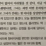 [NCT] 이<b>차림</b>으로 잘지냈어? 보고싶었어?