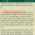<b>바람기</b>있다는데 한 사람만 바라보는게 뭐임?