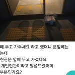 치킨이 식어서 오는 이유? "배달원이 공용<b>현관</b>에 음식을…"