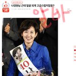 [댓글부탁해] ⚠️나경원,배현진 댓글알바 조심하셈⚠️
