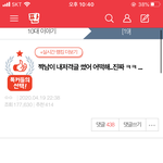 야 <b>짝</b><b>남</b> 저격<b>글</b> 바뀜 ㅅㅂ