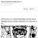 <b>짝</b><b>남</b> 저격<b>글</b> <b>글</b>바꿈