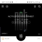 나 인증가능 <b>엔시티팬</b> 아닌데