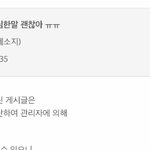 [댓글부탁해] 아니 다이어트 자극글이 왜 저작권 <b>침해</b>야?.?.?