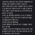 방탄 알엠 김남준 <b>명언</b>인데 좀 봐주시술?