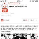 <b>미친년</b> 진짜 소름이다..