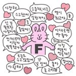 [댓글부탁해] 썸남이랑 돈결제