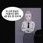 [드루와] 나랑 싸운년 ㅈㄴ이거<b>닮음</b> ㅋㅋㅋ